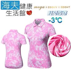 【海夫】MEGA COOUV 日本技術 棕梠葉 特級冰感 小包袖上衣 女生(UV-F707P)