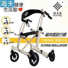 福來臨 機械式助行器(未滅菌)【海夫】福來臨 Flying 助行 散步 購物車(座寬55公分)