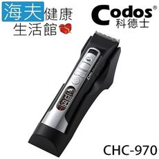 【海夫】Codos 科德士 鍍鈦合金+陶瓷刀頭 智能恆速 4段動刀 專業理髮器(CHC-970)