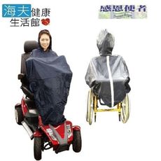 【海夫健康生活館】RH-HEF 輪椅用 無袖透氣雨衣 銀髮族 行動不便者