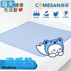 【海夫健康生活館】康森 日本平川 超激冰涼感床墊 坐墊90x90cm(贈專用保潔墊)