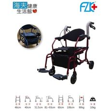 【海夫健康生活館】FZK 兩用 助步車 輪椅(FZK-CH3025)