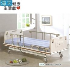 【海夫健康生活館】立新立明 豪華型 ABS 三馬達 電動床 床身可升降式(D-02)