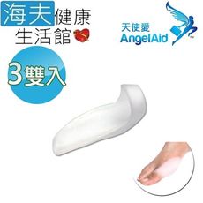 【海夫健康生活館】天使愛 Angelaid 超薄型 拇外翻保護套 3包裝(FC-BG-002)