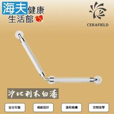 【海夫健康生活館】台灣陶然 簡約歐風 無障礙135°安全扶手 沙比利木白漆 (CF-103-2)