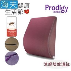 【海夫健康生活館】Prodigy波特鉅 人體工學 一枕兩用 服貼支撐 舒腰枕(涼感防蚊酒紅)