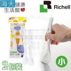 【海夫】HEF 日本Richell 加粗握柄 湯匙-小 飲食用輔具 雙包裝(RAA18441)