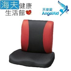 【海夫】天使愛 AngelAid 辦公舒壓 坐墊 腰靠組 紅黑 MF-LR-05M/MF-SC-05