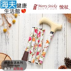 Merry Sticks 悅杖醫療用手杖未滅菌【海夫】 5段式 輕巧折疊手杖(象牙白紅玫瑰)