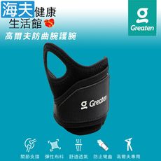 【海夫健康生活館】Greaten 極騰護具 高爾夫防曲腕護腕 右手(0003EB)