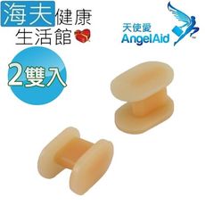 【海夫健康生活館】天使愛 Angelaid 工字型夾趾 2包裝(MD-TOE-S004)