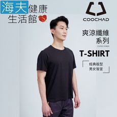 【海夫】COOCHAD Cupro 爽涼纖維 經典圓領 T-Shirt 黑 Cupro158-009