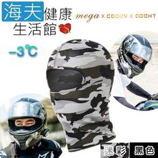 【海夫】MEGA COOUV 防曬 多用途 全罩式 阿修羅頭套 2色任選2入(UV-M511)