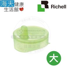 【海夫】HEF 日本Richell 杯用 防噎 吸管杯蓋-大口徑 飲食用輔具 雙包裝RAA19091