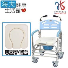【海夫】恆伸 鋁合金 防滑扶手 四輪煞車 U型子母墊 洗澡椅 便盆椅馬桶椅(ER-43012)