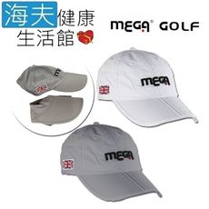 【海夫健康生活館】MEGA GOLF 輕巧 折疊式 運動排汗帽(MG-001)