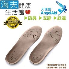 【海夫健康生活館】天使愛 Angelaid 軟凝膠 除臭 鞋墊 雙包裝(FC-FRESH-001)