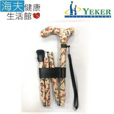 【海夫】來可 Yeker 鋁合金 楓木轉印手把 折疊花紋拐杖 繽紛花紋 (31.5-35.5吋)