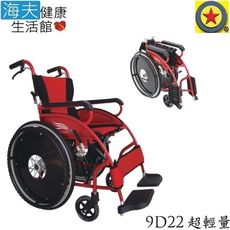 【海夫健康生活館】輪昇 鼓剎 折背 超輕量 輪椅(9D22)