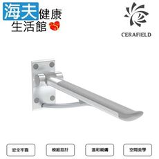 【海夫健康生活館】台灣陶然 現代簡約 無障礙馬桶折疊扶手 (CF-107)