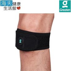 【海夫健康生活館】Greaten 極騰護具 髕骨加壓帶(1只)(0001KN)