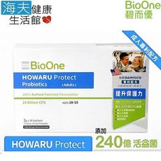 【海夫健康生活館】碧而優 240億 HOWARU Protect 保護力益生菌 (成人) (30包/