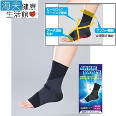 欣陞肢體裝具(未滅菌)【海夫x金勉】日本 Shinsei 壓力固定 護踝