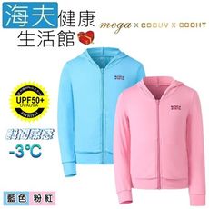 【海夫】MEGA COOUV 日本技術 兒童 冰感 防曬 輕透 科技外套 粉紅/藍(UV-411)