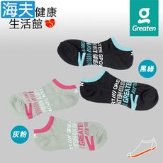 【海夫】Greaten 極騰護具 雙色抗菌運動船襪 22-25cm 5包裝(0001SK01)