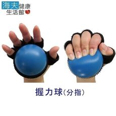 【海夫健康生活館】RH-HEF 握力球 手部復健使用 銀髮族用品 舒壓球(ZHCN1816)