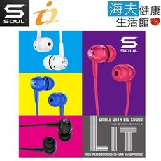 【海夫健康生活館】SOUL LIT 輕量 入耳式 耳機