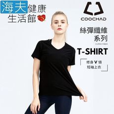 【海夫】COOCHAD Cupro 修身V領 T-Shirt 女款黑 (Cupro157-005)