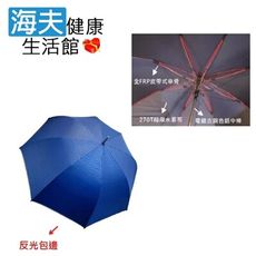 【海夫健康生活館】品佳 紳士防風 高爾夫球直傘 超大傘面 強力抗風 雨傘