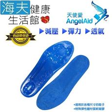 【海夫健康生活館】天使愛 Angelaid 軟凝膠 氣墊鞋墊 雙包裝(FC-TPE-F001)