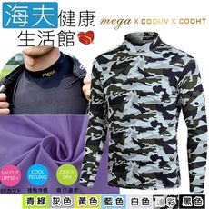 【海夫健康生活館】MEGA COOUV 男用 防曬 涼感 機能滑衣 迷彩(UV-M301MC)