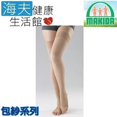 MAKIDA醫療彈性襪(未滅菌)【海夫】吉博 彈性襪 140D 包紗系列 大腿襪 露趾(119H)