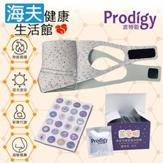 【海夫】Prodigy波特鉅 4合1石墨烯 蒸氣舒眠 眼鼻罩組 復古磨石子(加發熱包30入組)