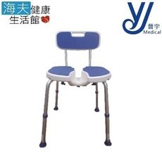 【晉宇 海夫】EVA坐墊 高度可調 有背 貼心洗淨 洗澡椅(JY-303)