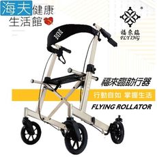 福來臨 機械式助行器(未滅菌)【海夫】福來臨 Flying 助行 散步 購物車(座寬55公分)