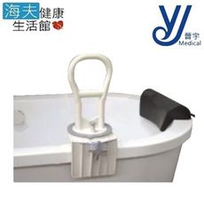 【晉宇 海夫】八段式 旋轉浴缸輔助扶手(JY-0151E)