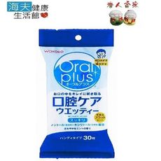 【海夫】LZ ASAHI GROUP食品 Oral plus潔牙濕巾 30枚入日本製 (雙包裝)