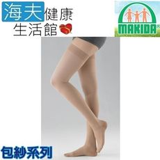 MAKIDA醫療彈性襪(未滅菌)【海夫】吉博 彈性襪 140D 包紗系列 大腿襪 無露趾(119)