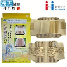 好家軀幹裝具(未滅菌)【海夫健康生活館】台灣製 透氣網洞繃帶 軟背架 六條鐵網背(C402)
