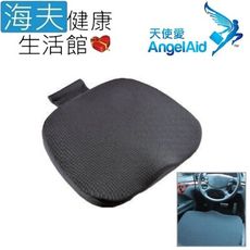 【海夫健康生活館】天使愛 AngelAid 舒壓減震 汽車坐墊(BSF-CARSEAT-001)