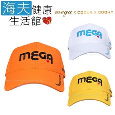 【海夫健康生活館】MEGA COOUV 崔虎星代言帽 高爾夫 運動帽(MG-203)