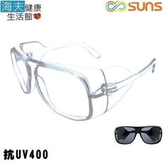 【海夫】向日葵眼鏡 套鏡 眼罩 眼鏡罩 平光 買一送一 太陽眼鏡 UV431/MIT(623124)