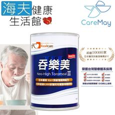 【海夫健康生活館】佳樂美 Foodcare 優良品質 高CP 液體增稠劑 吞樂美(100ml)