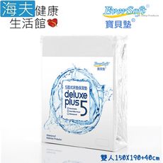 【海夫】喜堂 EverSoft寶貝墊 Deluxe Plus5 五面式 床墊保潔墊 雙人