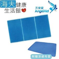 【海夫健康生活館】天使愛 AngelAid 三折式 凝膠床墊(GEL-BED-17492)