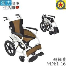 【海夫健康生活館】輪昇 可折背 雙層座背墊 超輕量 輪椅(9DE1-16)
